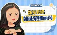 蒙娜丽莎：聚焦消费体验，用创新链接消费者