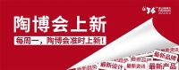 2021年瓷砖的流行色，佛山陶博会邀您一起定义！