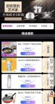 烟火有诗意 爱在“真快乐”APP厨房季