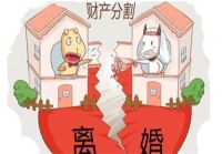 婚后房产离婚怎么分配 夫妻离婚孩子要怎么判