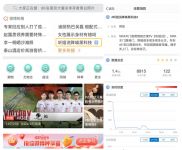 TATA木门&《听姐说》“降噪”圈粉 话题阅读量1.4亿次
