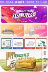 圣马可地毯钜惠来袭 上“真快乐”低价买家装