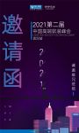 【伊伊布舍】首站武汉｜伊伊布舍&红星美凯龙2021第二届中国整体软装峰会