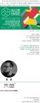 CIFF广州 | CIFF设计之春当代中国家具设计展：家·图像”展区