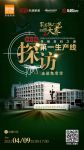 探厂兔宝宝，寻根材料之源！探秘百安居联盟商第一生产线再度来袭！