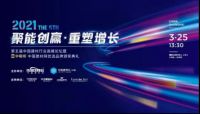 美之选门窗荣获【中楹榜】2021年优选影响力品牌！