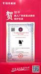 骏丰与华为、腾讯等入选首批广东省重点商标保护名录！