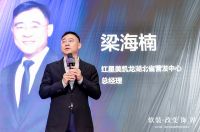 飙驱万亿软装市场，红星美凯龙武汉引燃高端整体软装峰会