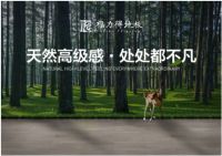 福力得| 不想当将军的士兵不是好士兵