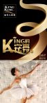 联动百城狂欢，金可儿2021“KING的宠爱”超多新品、超值福利再次席卷全国！