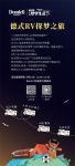Domicil全球梦享生活节|开启德式RV探梦之旅