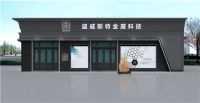 盛威斯特不锈钢全屋定制与您携手共赢万亿财富