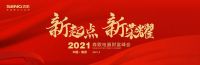 欲大事者 必成大势！3月森歌招商再下35城！