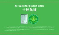 欧兰泥：权威认证，品质可鉴