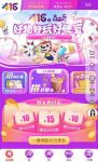 416上“真快乐” 新人一元购 薅羊毛不容错过