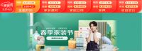 京东家装节来袭，太力家居助力装扮品质新家！