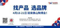 陶博会|英鸣空间美学创始人何伟献：见证陶瓷行业的色域热浪