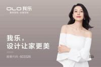 偷偷告诉你，这才是我乐家居经销商的成功之道