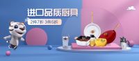 3件低至五折，“真快乐”真选推荐爆款厨具来袭