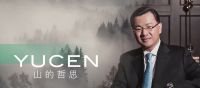 山的哲思｜对话卫哲