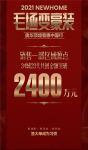 奥华源点市场表彰大会隆重召开