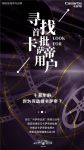 寻找首批用户，卡萨帝全国收集好故事