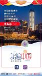 上国美“买遍中国”直播 与卡萨帝高端品质生活零距离