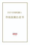 技术日新月异，市场重回增长轨道，扫地机器人市场还有哪些新机会？