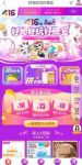 尝鲜模式开启 “真快乐”助你享受美好春天