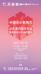 百家争鸣，一场设计师的硬核盛宴来袭