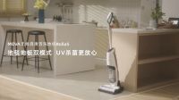 眼不见为净不是真干净 MOVA洗地机清洁除菌一步到位