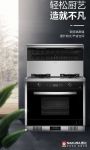 樱花集成灶怎么样？打造属于你的完美开放式厨房