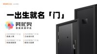 创米科技获2亿元B轮融资,达晨财智领投
