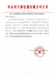 售后有保障！德本电器投保全品类产品！
