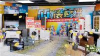 预热第二届五五购物节，尚海整装5500万装修福利重磅来袭
