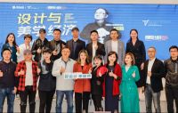 美学经济如何在成都落地？ 林振中《设计与美学经济》沙龙在蓉圆满举行