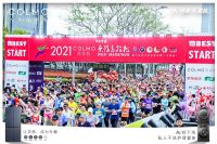COLMO冰箱·洗衣机鼎力赞助无锡马拉松，与拼搏突破一路同行