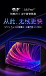 瞄准用户护眼需求！创维A5 Pro三重硬件护眼技术重新定义“护眼”电视