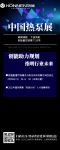 楼盘配套市场空气能企业如何把握？创能携热泵行业新技术，重磅登陆2021中国热泵展！