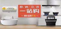 “真快乐”厨卫精选 满足你对生活的小挑剔