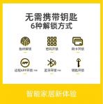 耶鲁电子锁，送给全职妈妈们的生活惊喜