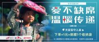 爱不缺席，温暖传递，太力X白鲸鱼衣物回收公益活动暖心开启