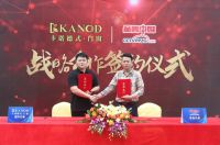 卡诺门窗与《品牌中国》达成战略合作，彰显企业实力，推动品牌升级