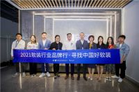 【2021软装行业品牌行—寻找中国好软装】探访布家布诺