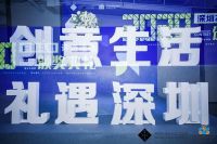 “深圳礼物”颁奖典礼|新特丽寒窗夜读成为深圳城市名片，献礼世界
