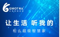 柜么全屋智能定制，给你带来全新购物体验