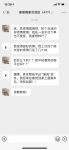商家内部聊天曝光！靠薅鲁班到家羊毛一年赚十几万
