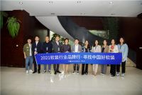 【2021软装行业品牌行—寻找中国好软装】探访布奇