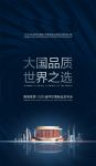 燃爆全网 | 箭牌家居2021迪拜世博新品发布会完美收官！