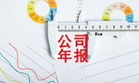 顶固集创2020年净利润约8亿元，同比下降10.15%